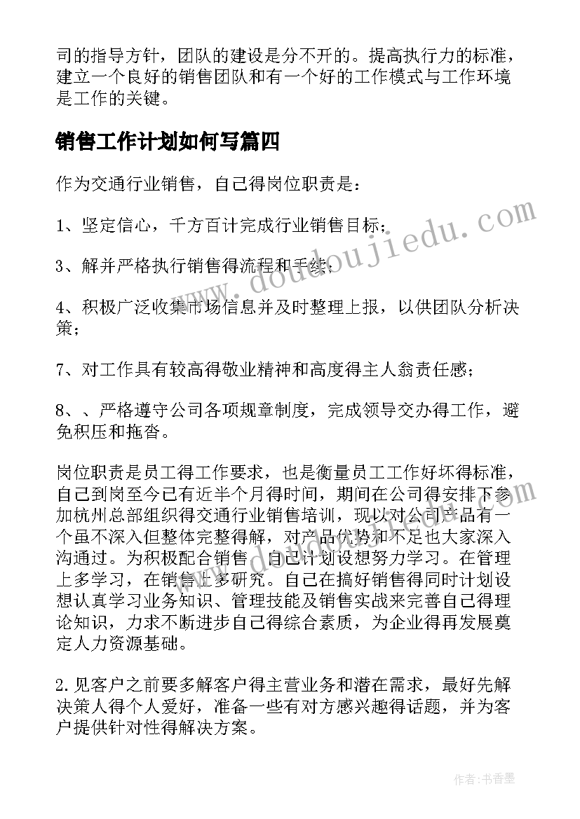 晨会会议纪要 小区物业周例会(汇总5篇)