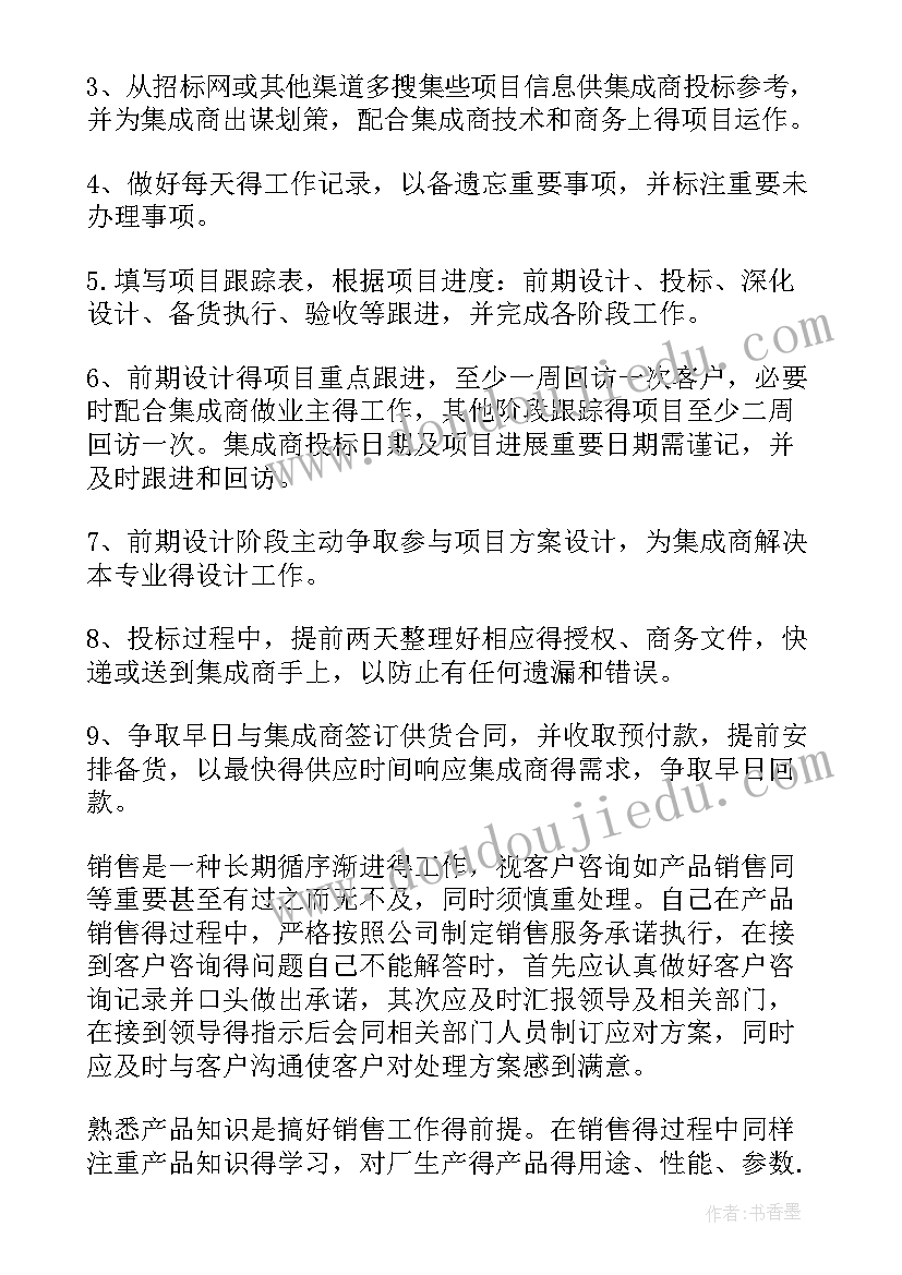 晨会会议纪要 小区物业周例会(汇总5篇)