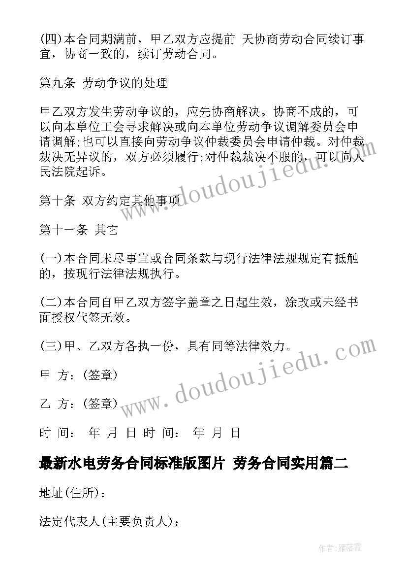 最新工作中违反纪律检讨书 工作中违纪检讨书(模板5篇)