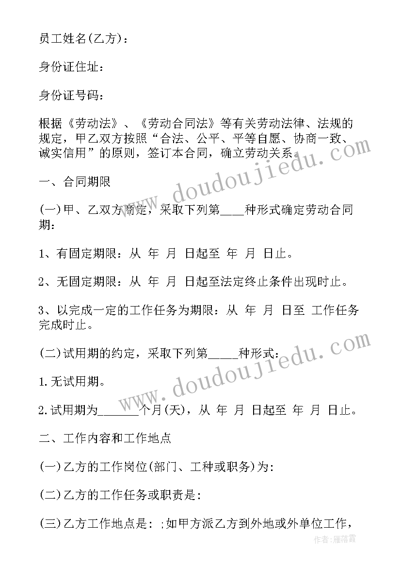 最新工作中违反纪律检讨书 工作中违纪检讨书(模板5篇)