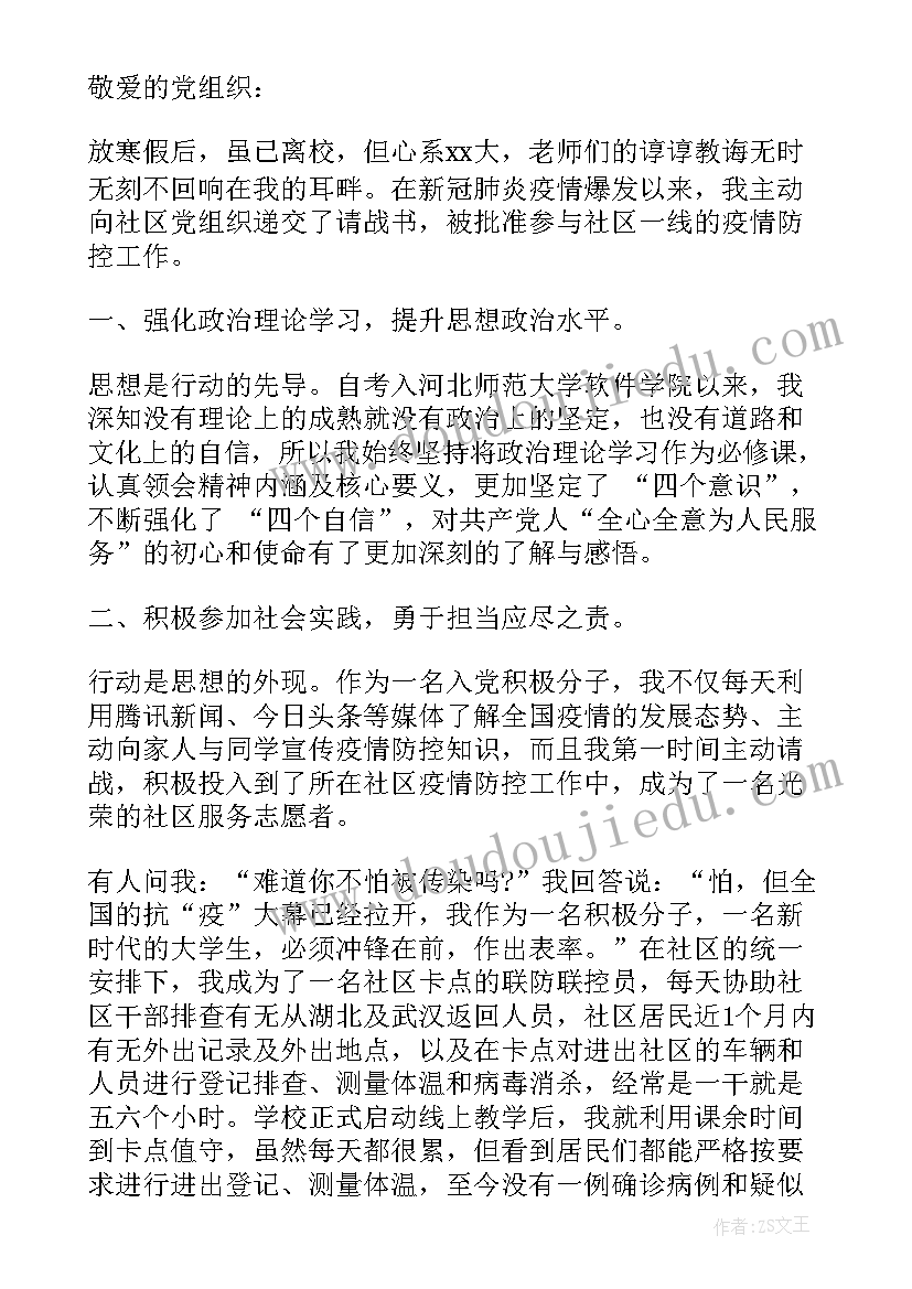 思想汇报说啥(实用9篇)