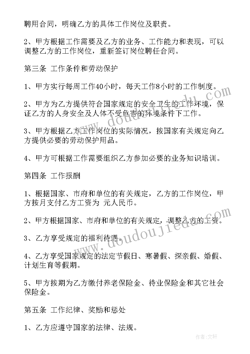 最新师德师风建设成效 师德师风建设工作报告(大全10篇)