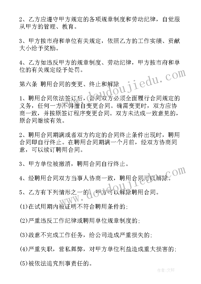 最新师德师风建设成效 师德师风建设工作报告(大全10篇)