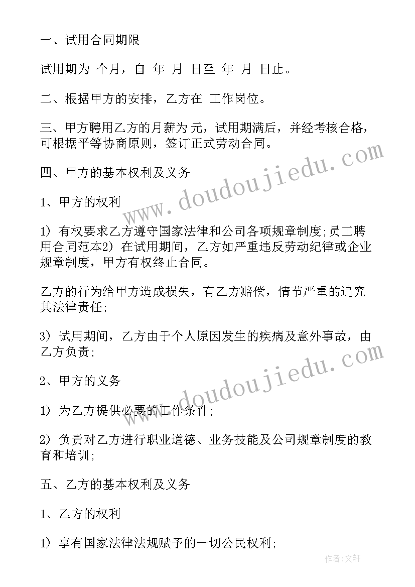 最新师德师风建设成效 师德师风建设工作报告(大全10篇)