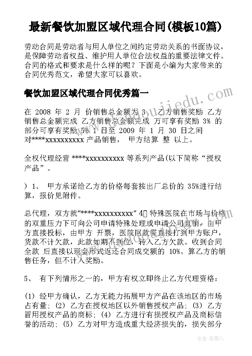 2023年幼儿园树的亲子活动教案及反思 幼儿园亲子活动教案(优质10篇)