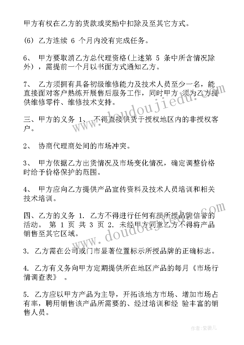 2023年幼儿园树的亲子活动教案及反思 幼儿园亲子活动教案(优质10篇)