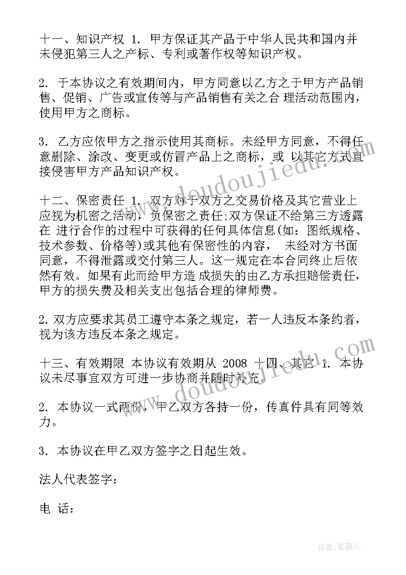 2023年幼儿园树的亲子活动教案及反思 幼儿园亲子活动教案(优质10篇)