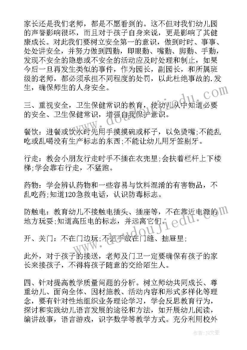 开学初工作安排讲话稿(实用7篇)