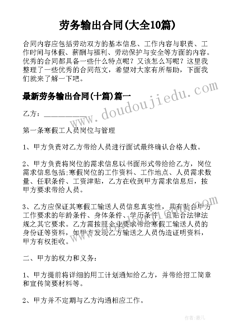 2023年形容风的成语唯美 形容有心得体会的成语(优质6篇)