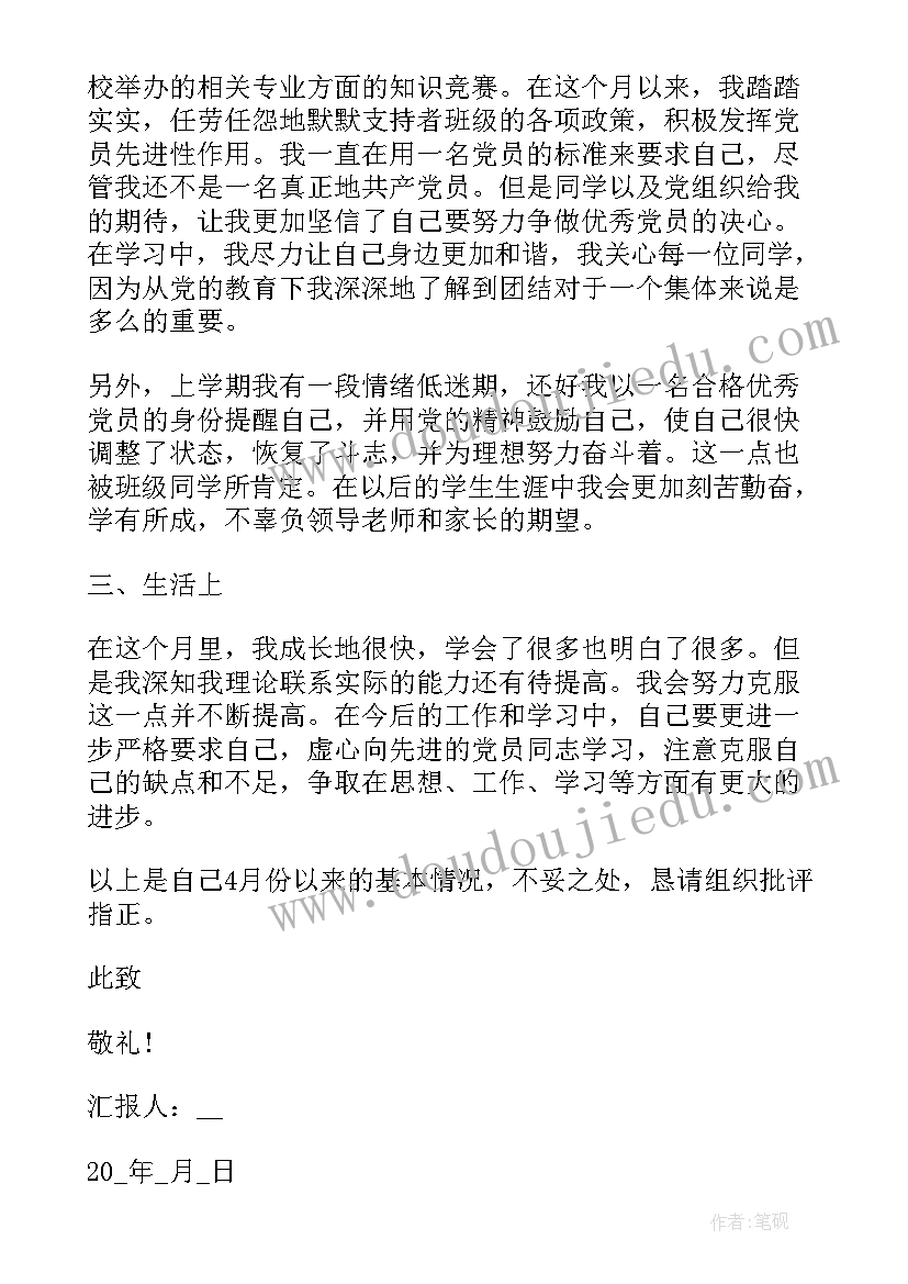 最新培智音乐欣赏课教案(模板6篇)