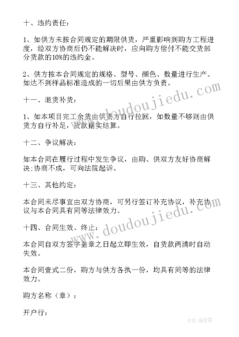 贴瓷砖劳务分包合同(优质9篇)