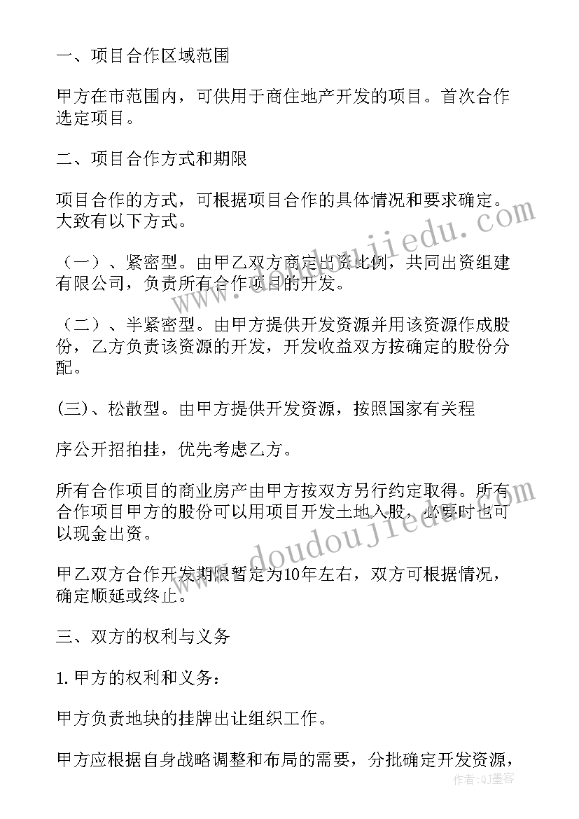 垃圾发电项目工作计划(实用5篇)