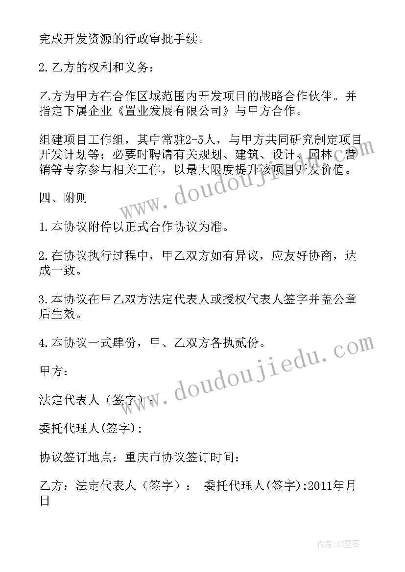 垃圾发电项目工作计划(实用5篇)