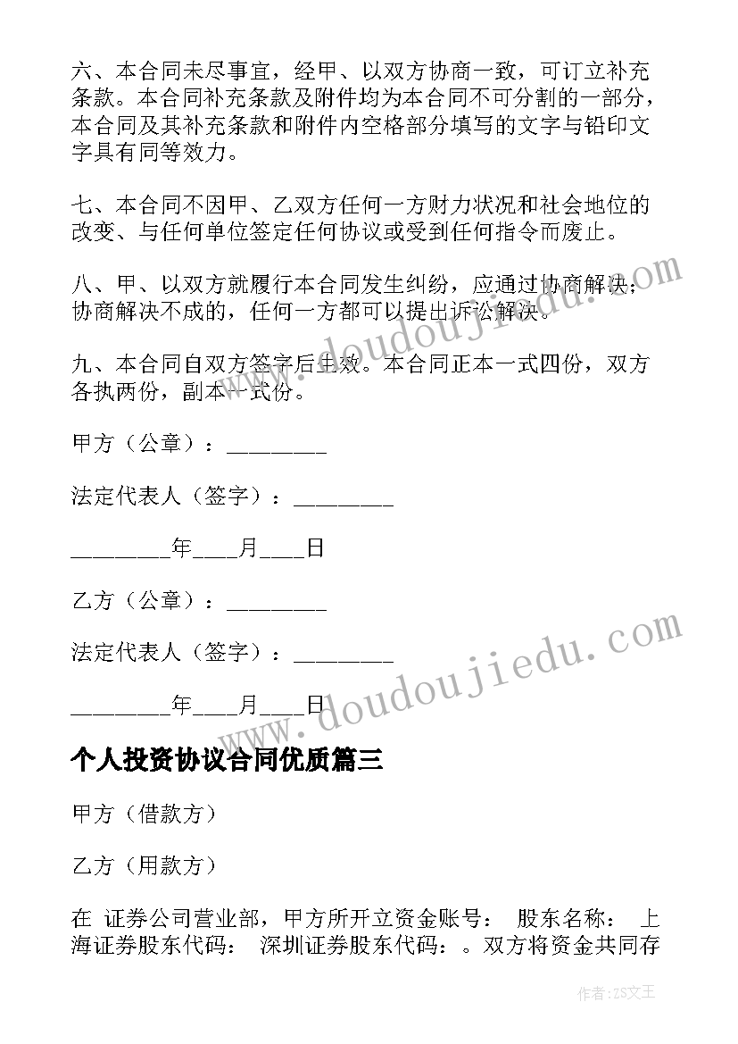 最新人教版二年级数学学科工作计划 二年级下人教版数学教学工作计划(通用5篇)