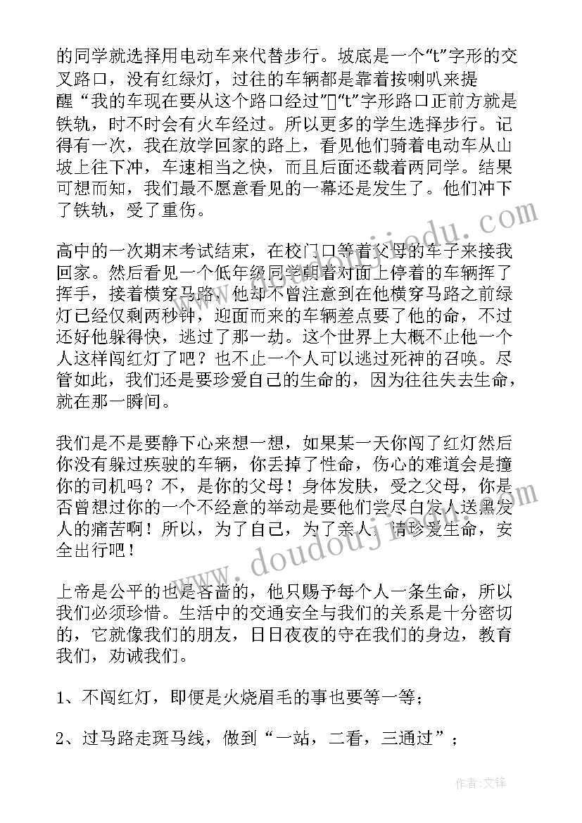 演讲稿敬畏规则遇见美好 敬畏之心演讲稿(大全9篇)