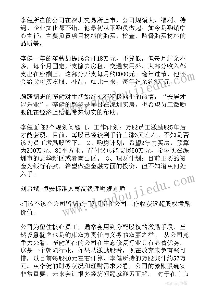 最新医疗科室工作总结 民营医疗行业工作计划(通用5篇)