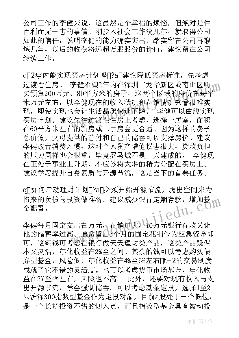 最新医疗科室工作总结 民营医疗行业工作计划(通用5篇)