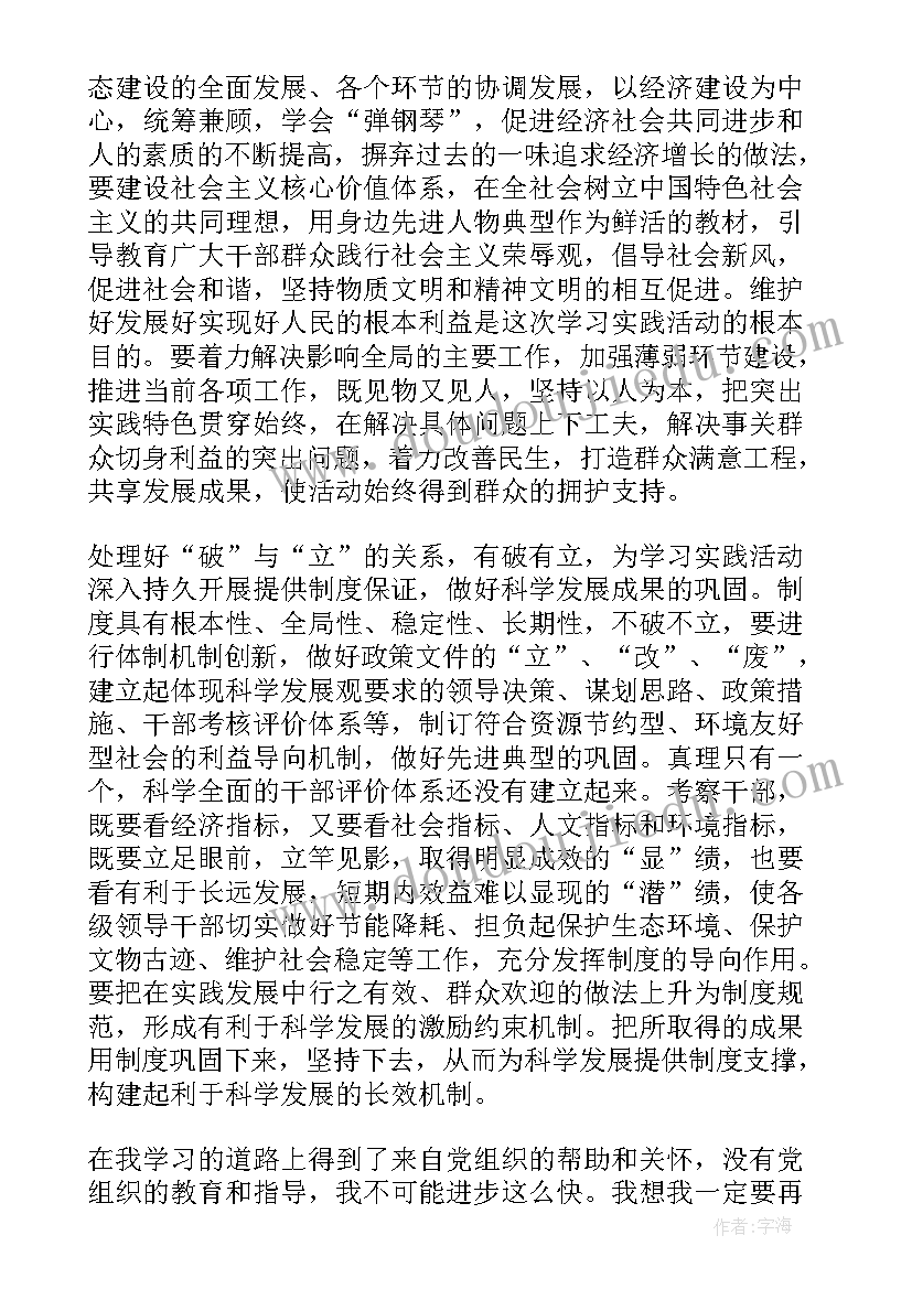 最新幼儿律动活动反思 幼儿园教学反思(实用9篇)