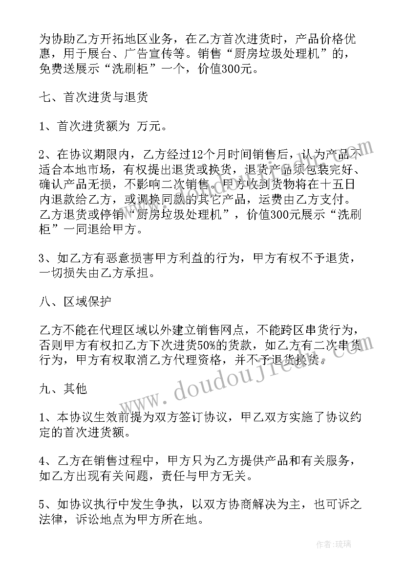 家电销售合同简单(实用9篇)