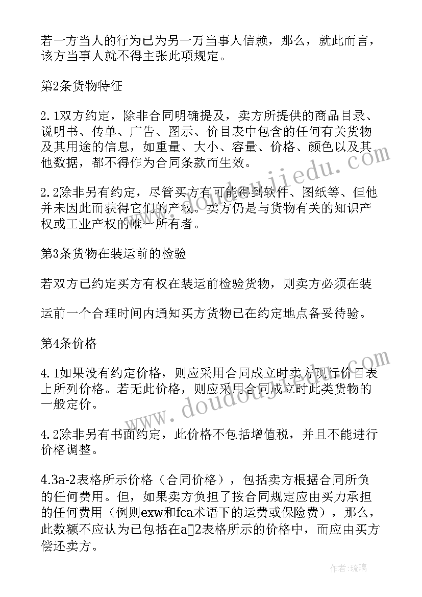 家电销售合同简单(实用9篇)