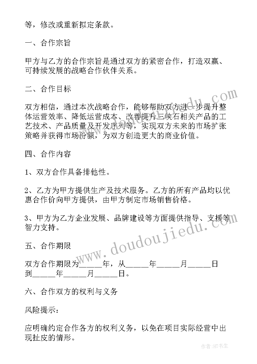 工程项目售后服务方案 工程售后服务承诺书(优质10篇)