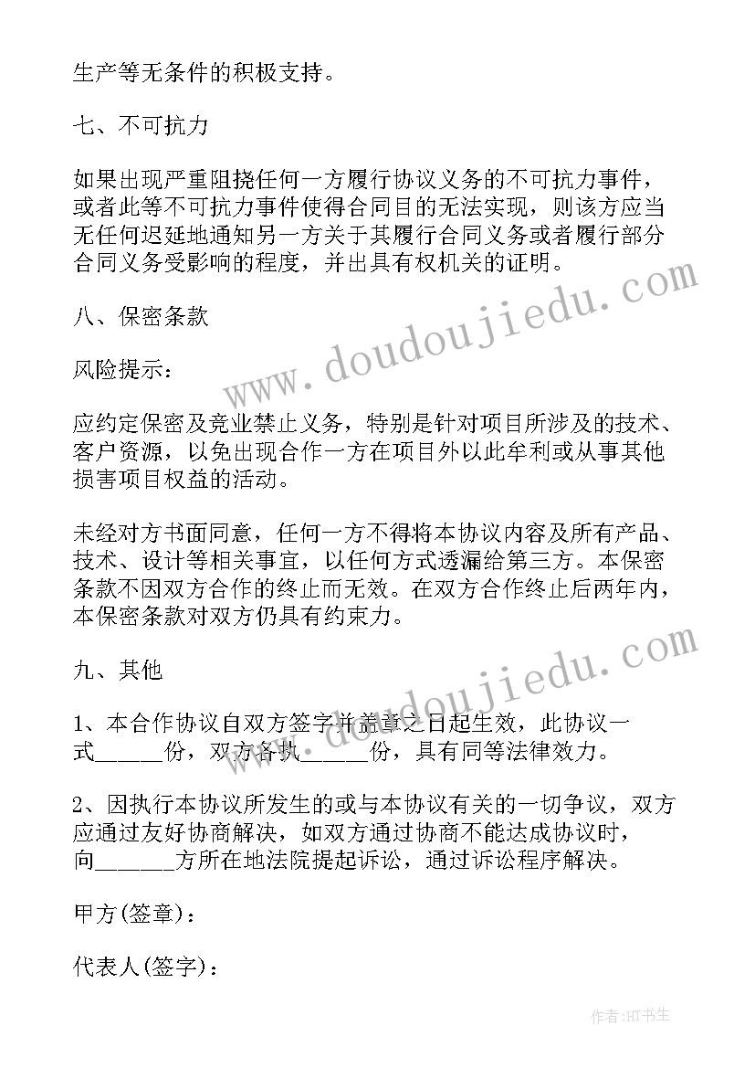 工程项目售后服务方案 工程售后服务承诺书(优质10篇)