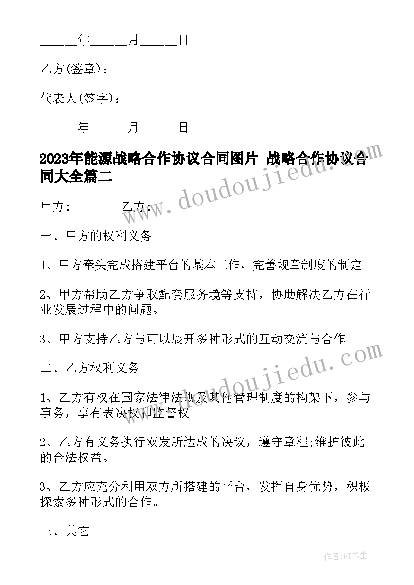 工程项目售后服务方案 工程售后服务承诺书(优质10篇)