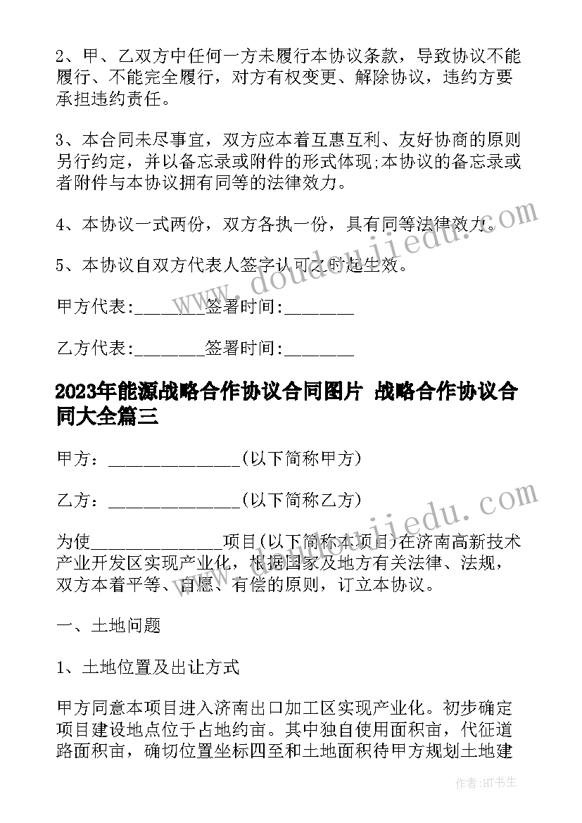 工程项目售后服务方案 工程售后服务承诺书(优质10篇)