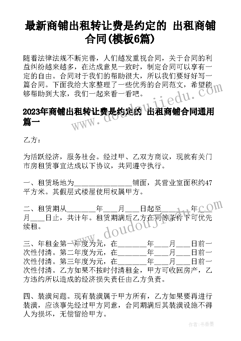 2023年大班语言梦教案与反思 大班语言活动教案反思(精选6篇)