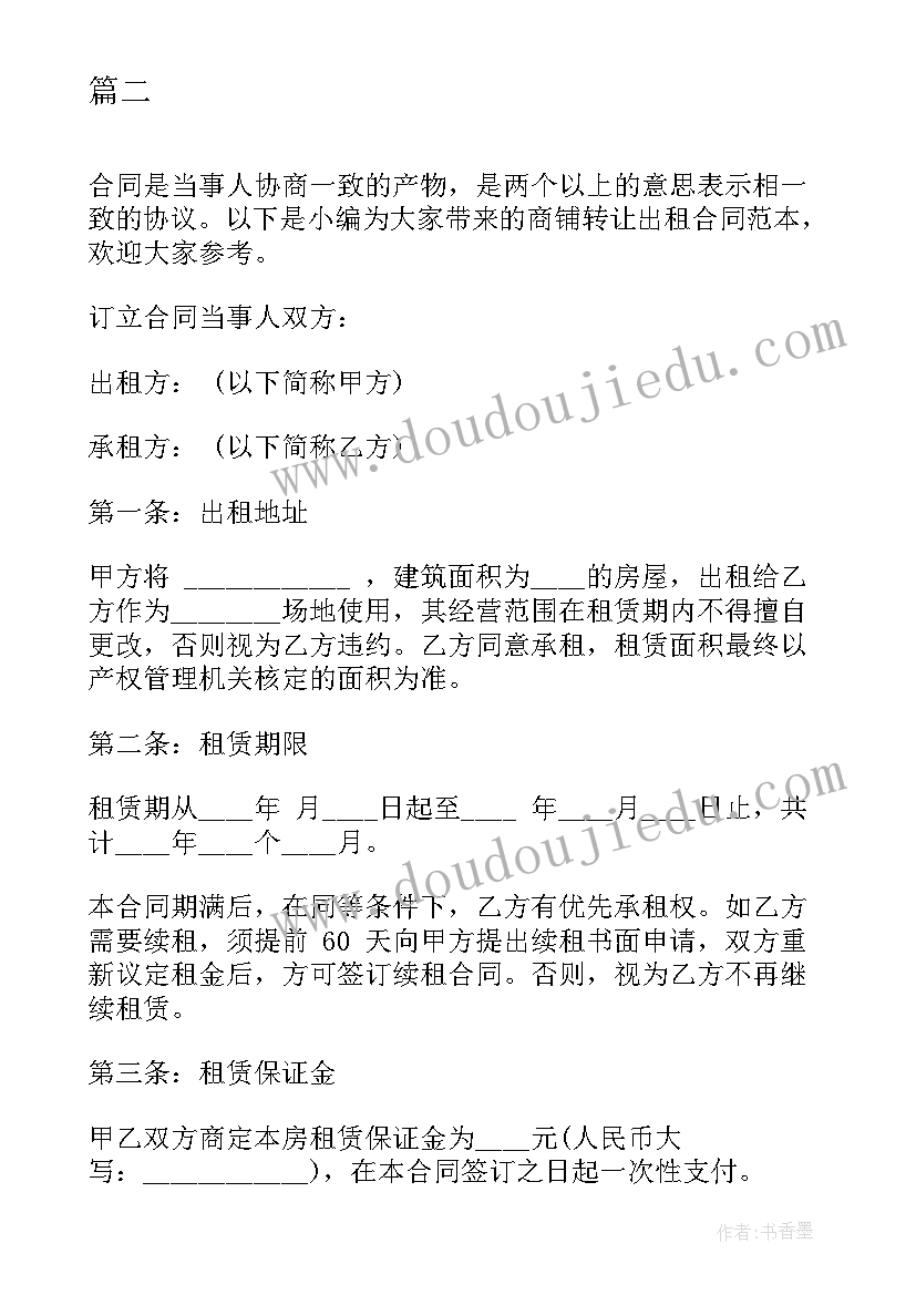 2023年大班语言梦教案与反思 大班语言活动教案反思(精选6篇)