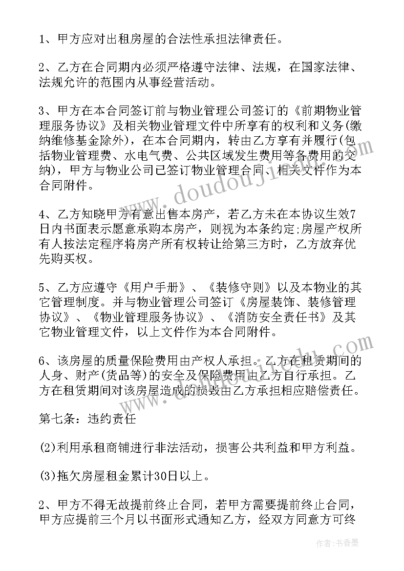 2023年大班语言梦教案与反思 大班语言活动教案反思(精选6篇)