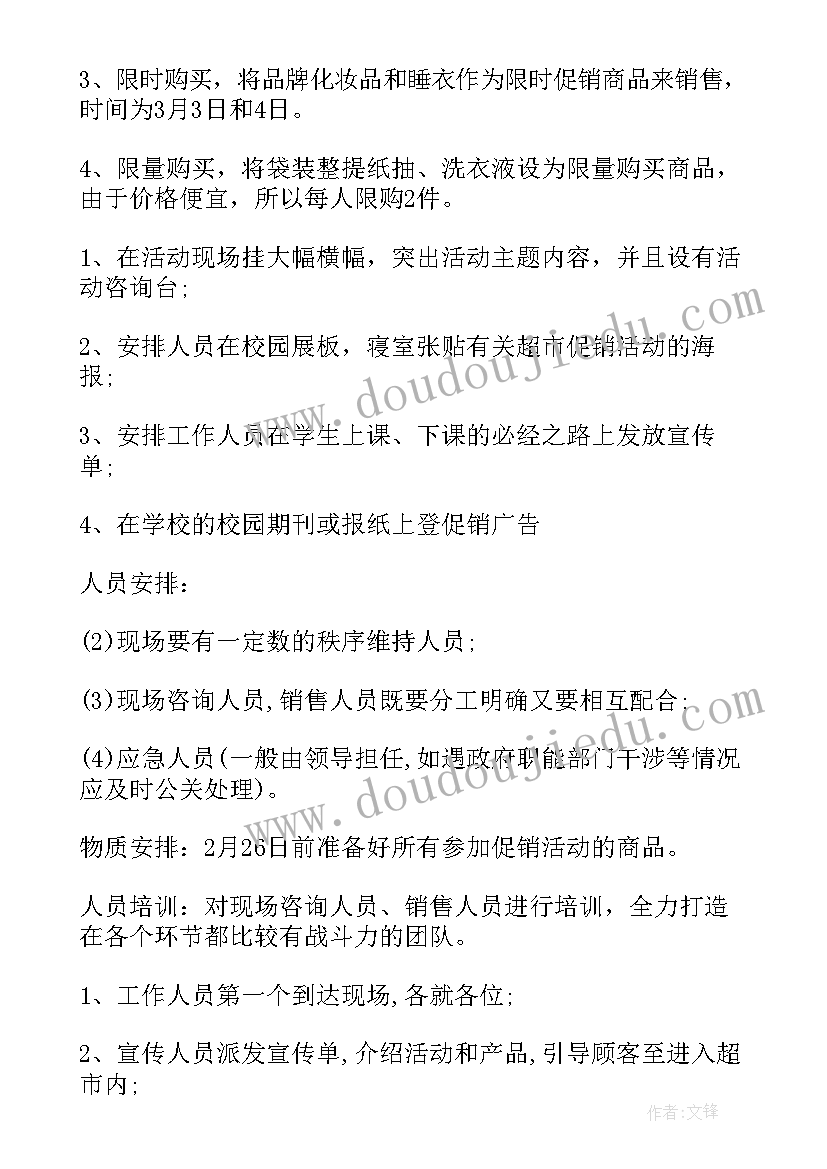 2023年市场营销讲座内容 大学生市场营销策划书(优质9篇)