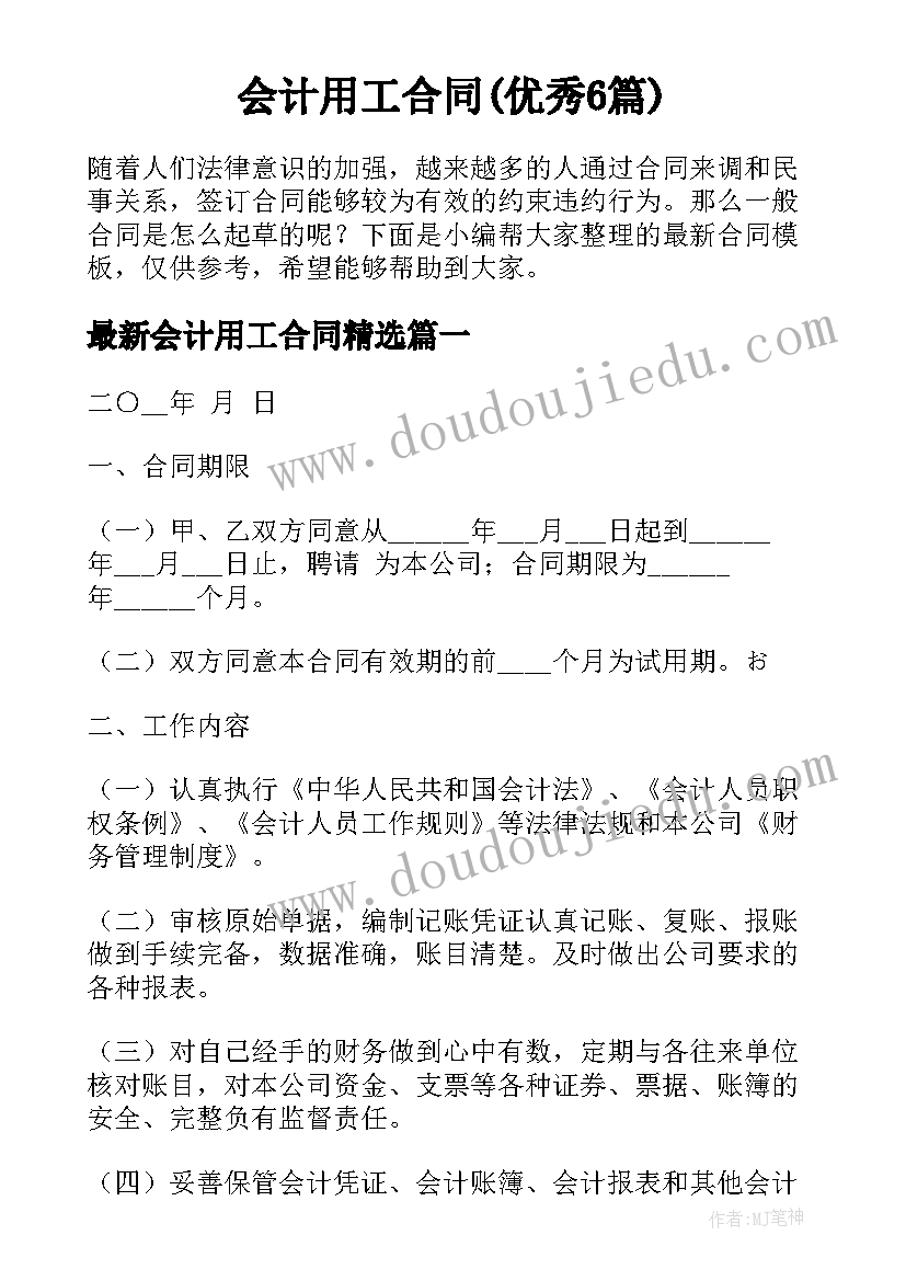 最新小班美术教案小瓶盖变变变 小班美术公开课教案及教学反思(实用10篇)