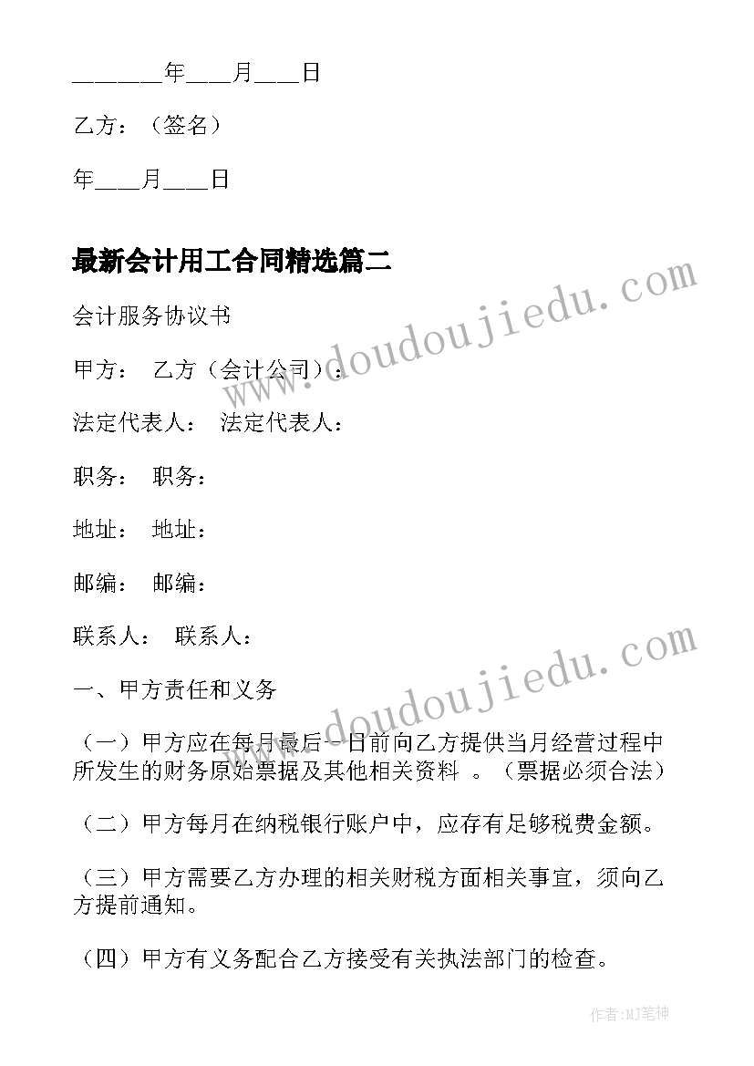 最新小班美术教案小瓶盖变变变 小班美术公开课教案及教学反思(实用10篇)