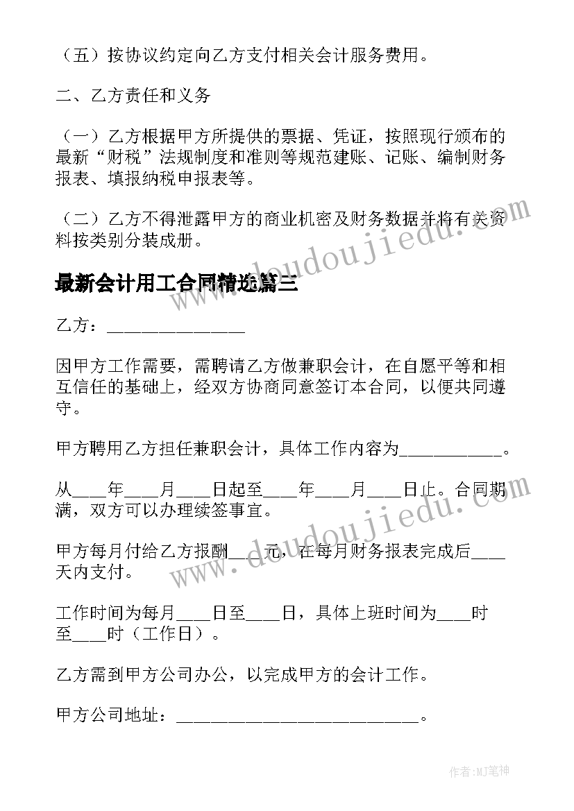 最新小班美术教案小瓶盖变变变 小班美术公开课教案及教学反思(实用10篇)