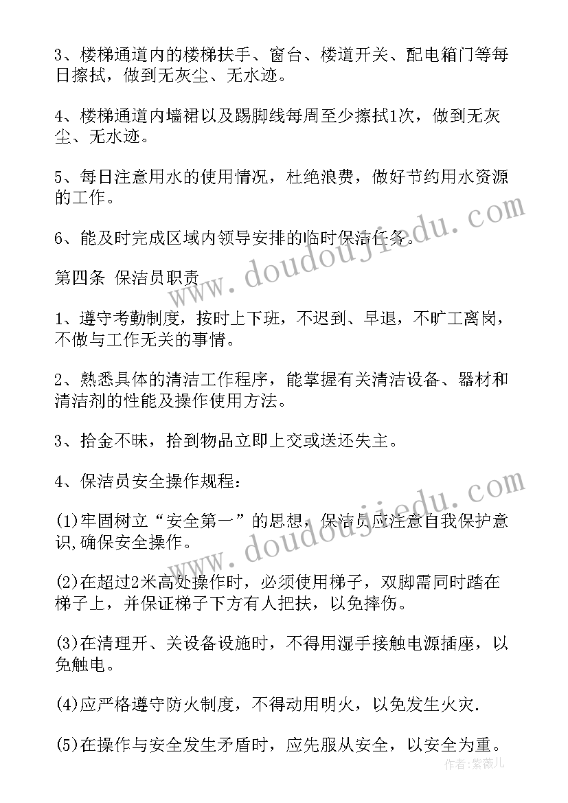 户厕改造意思 商场保洁合同(优质5篇)