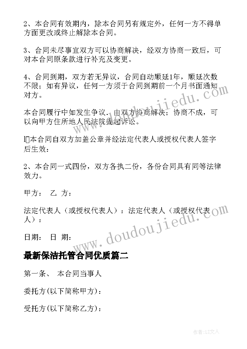 最新幼儿园中班美术植物教案(汇总6篇)