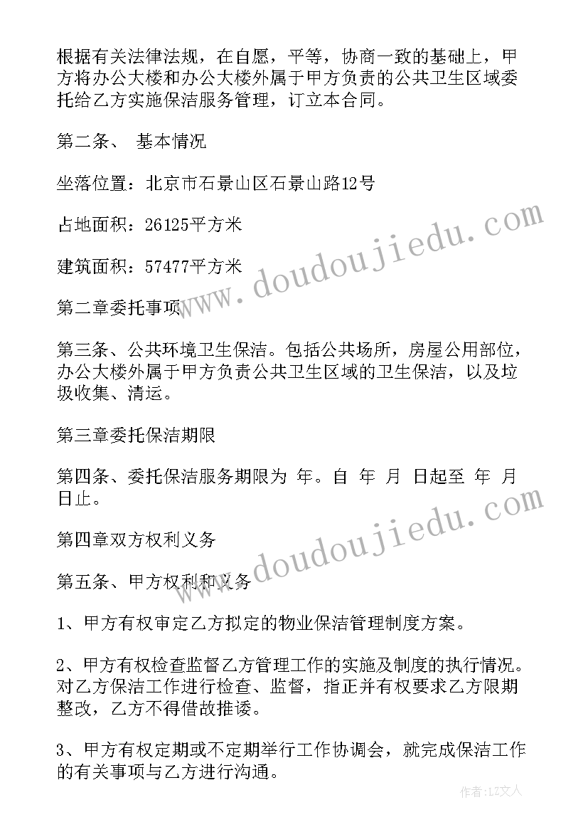 最新幼儿园中班美术植物教案(汇总6篇)