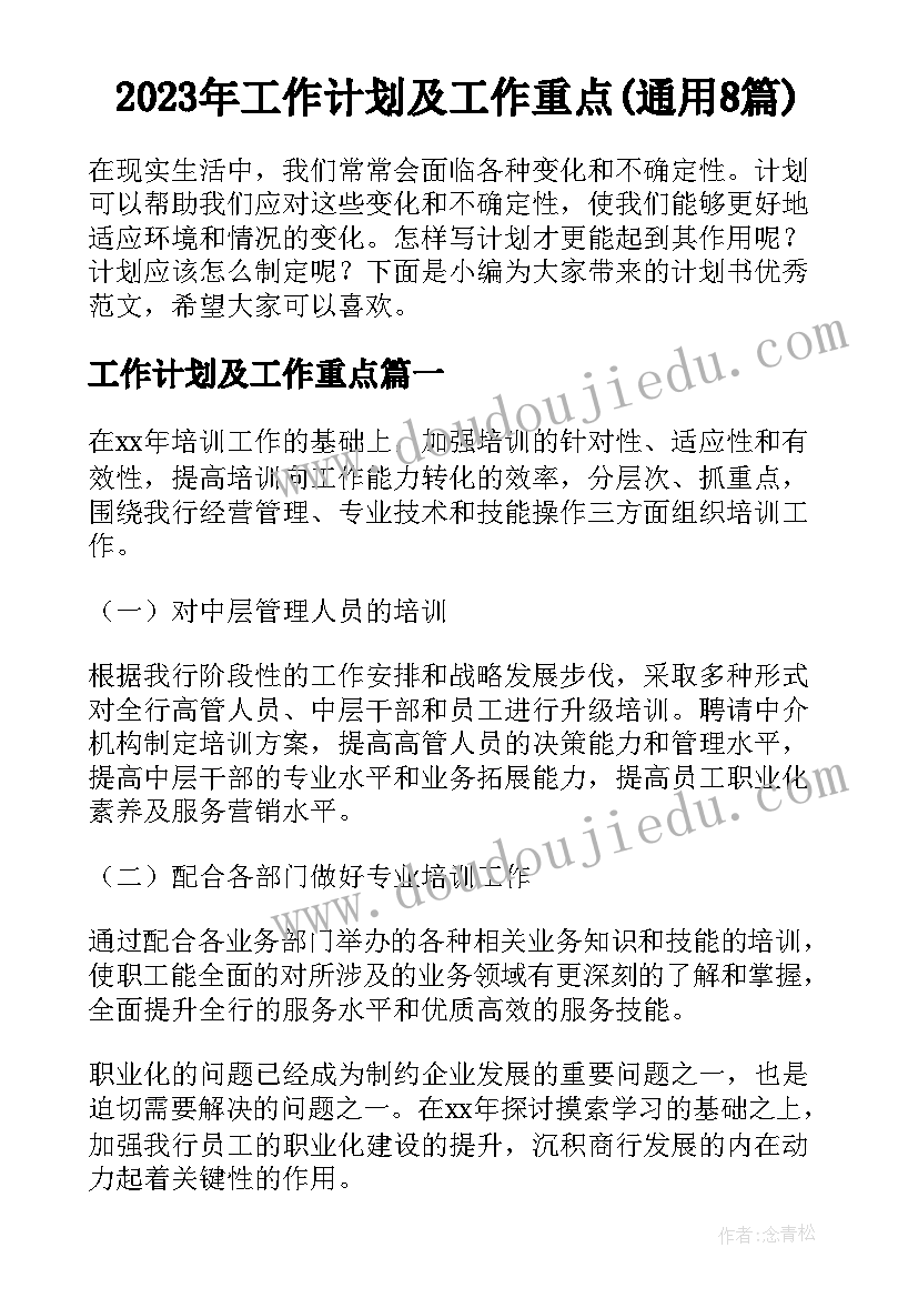 幼儿园师德情况报告 幼儿园师德规范情况报告(优秀5篇)