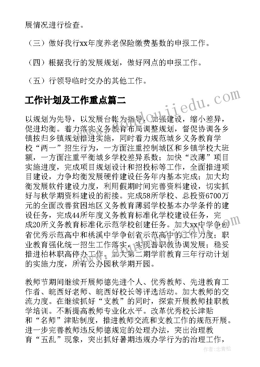 幼儿园师德情况报告 幼儿园师德规范情况报告(优秀5篇)