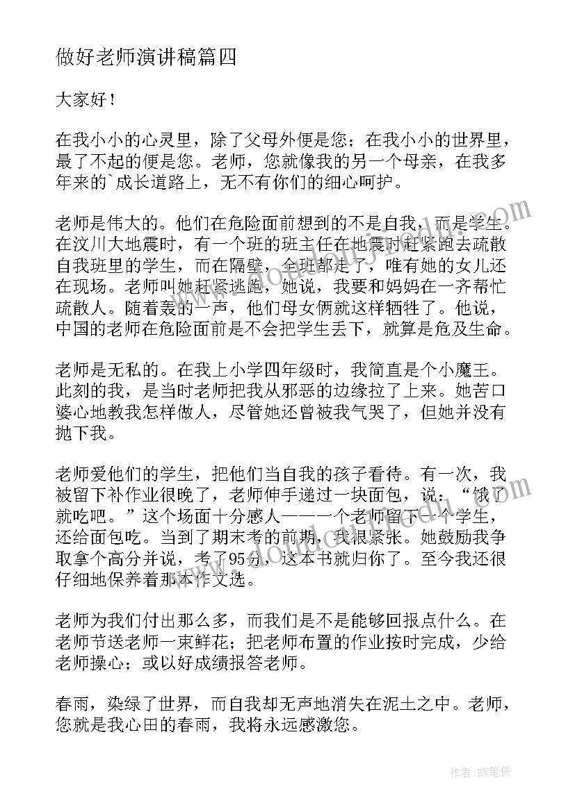 学校学雷锋活动 学校学雷锋活动方案(实用9篇)