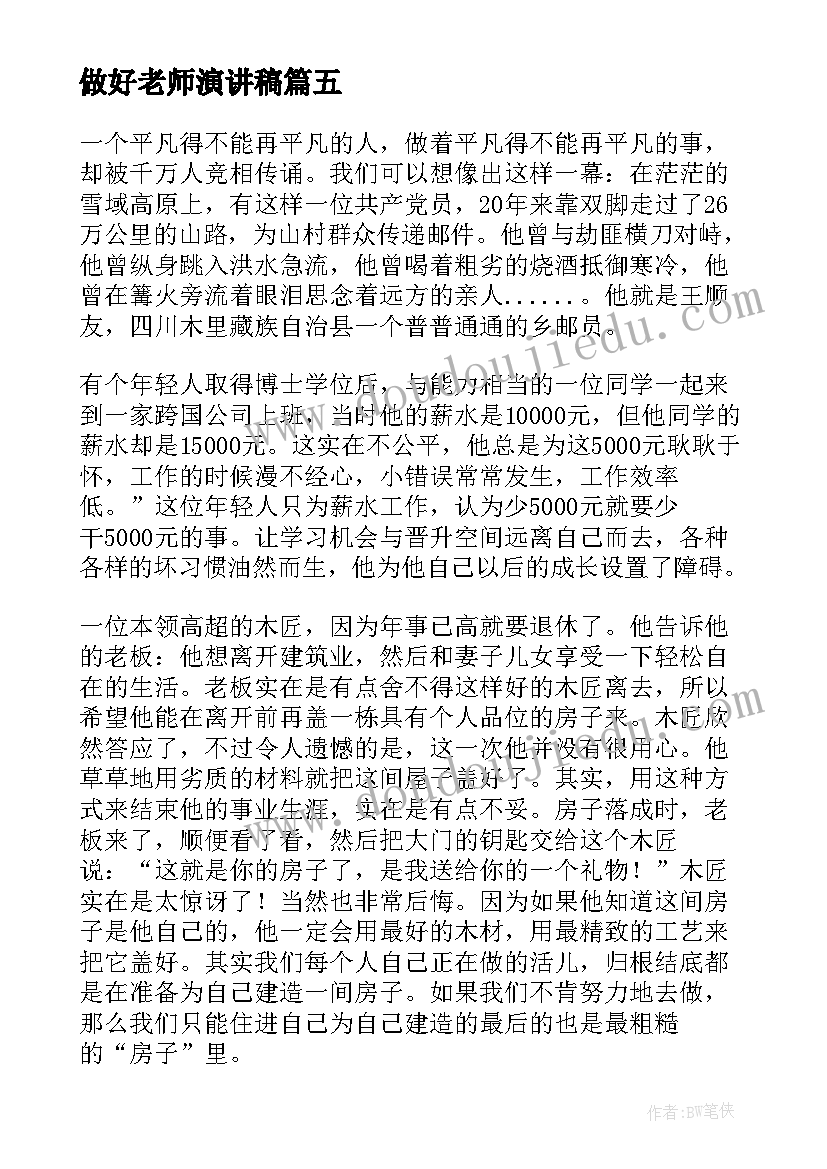 学校学雷锋活动 学校学雷锋活动方案(实用9篇)