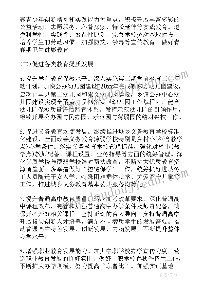 2023年社保台账工作计划和目标(大全7篇)