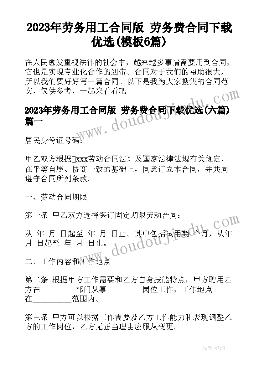 中班美术活动线描画及反思教案(模板5篇)