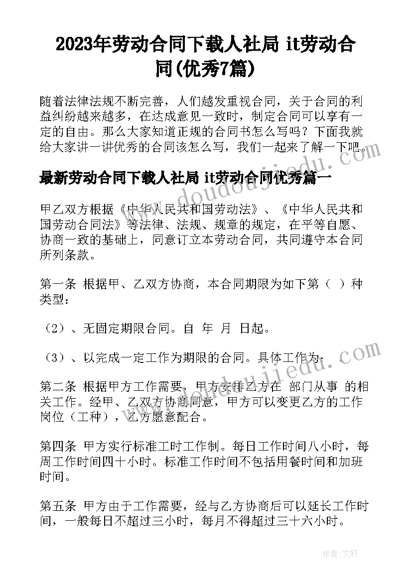 2023年小学教师师德师风工作计划及措施 师德师风学习计划师德师风工作计划(实用5篇)