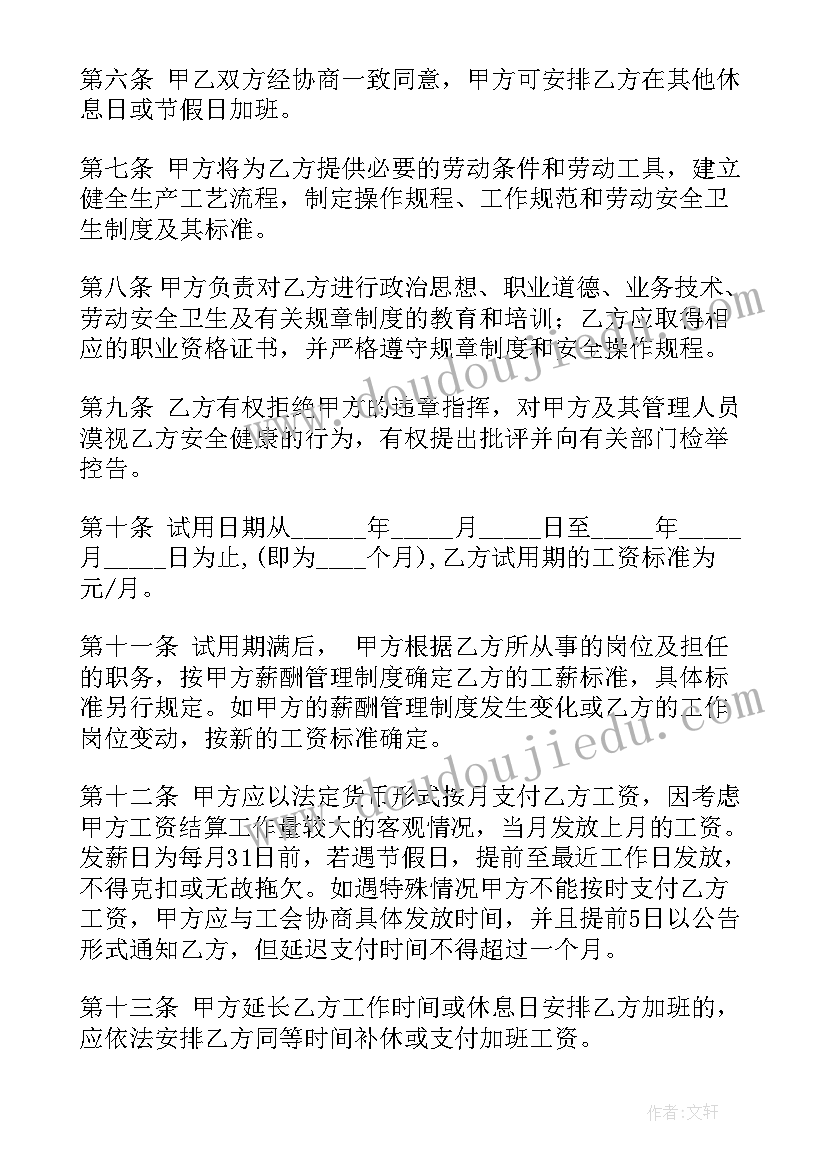 2023年小学教师师德师风工作计划及措施 师德师风学习计划师德师风工作计划(实用5篇)