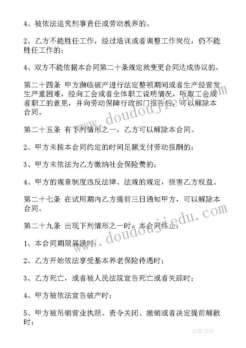 2023年小学教师师德师风工作计划及措施 师德师风学习计划师德师风工作计划(实用5篇)