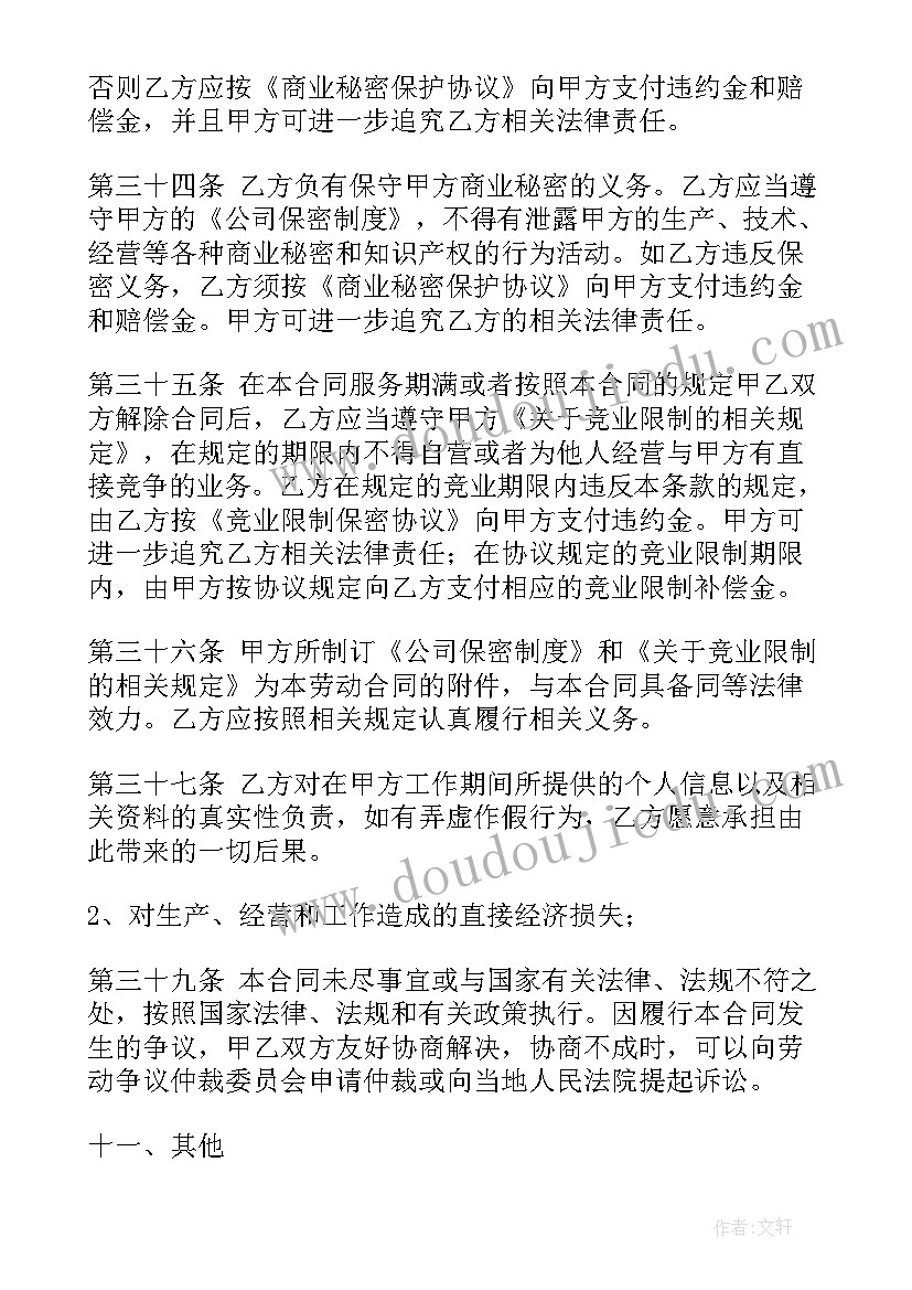 2023年小学教师师德师风工作计划及措施 师德师风学习计划师德师风工作计划(实用5篇)