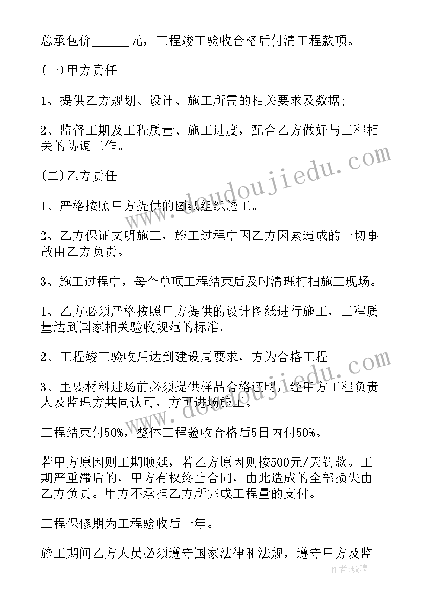 2023年水电暖劳务分包合同 水电工程分包合同(汇总10篇)