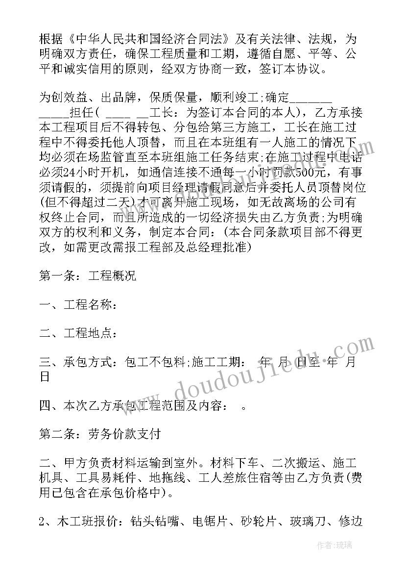 2023年水电暖劳务分包合同 水电工程分包合同(汇总10篇)